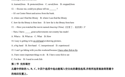 2018年云南昆明英语中考整套试题及答案_中考真题_3.英语中考真题2015-2024年_地区卷_云南省_云南昆明中考英语10-22