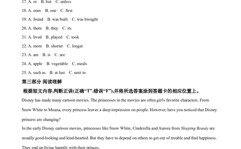 2018年云南昆明英语中考整套试题及答案_中考真题_3.英语中考真题2015-2024年_地区卷_云南省_云南昆明中考英语10-22