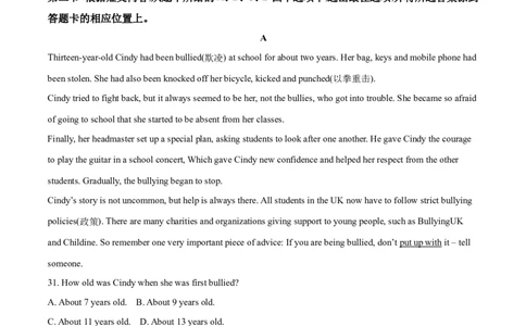 2018年云南昆明英语中考整套试题及答案_中考真题_3.英语中考真题2015-2024年_地区卷_云南省_云南昆明中考英语10-22