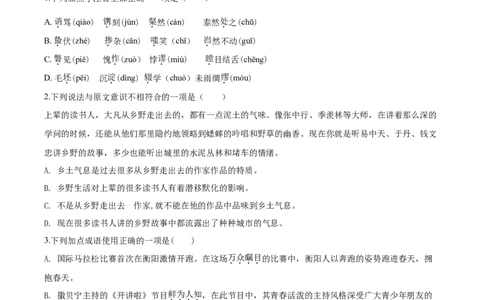 2019年中考语文试题_中考真题_1.语文中考真题2015-2024年_地区卷_湖南省_湖南衡阳语文15-22_语文15-22