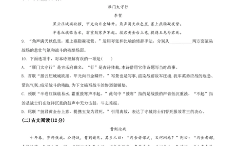 2019年中考语文试题_中考真题_1.语文中考真题2015-2024年_地区卷_湖南省_湖南衡阳语文15-22_语文15-22