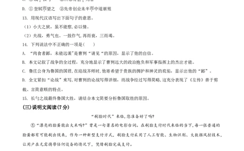 2019年中考语文试题_中考真题_1.语文中考真题2015-2024年_地区卷_湖南省_湖南衡阳语文15-22_语文15-22