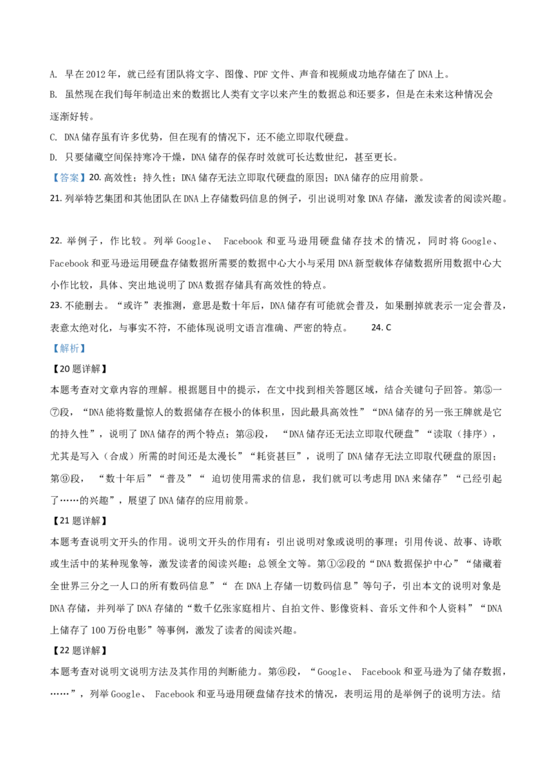 2018年辽宁省鞍山市中考语文试题（解析）_中考真题_1.语文中考真题2015-2024年_地区卷_辽宁省_辽宁语文_鞍山语文2015-22