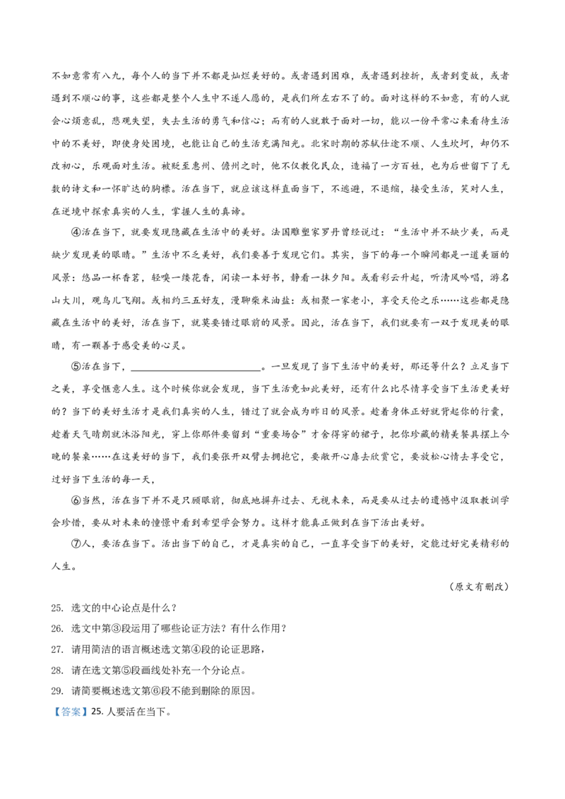 2018年辽宁省鞍山市中考语文试题（解析）_中考真题_1.语文中考真题2015-2024年_地区卷_辽宁省_辽宁语文_鞍山语文2015-22