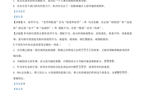 2018年辽宁省鞍山市中考语文试题（解析）_中考真题_1.语文中考真题2015-2024年_地区卷_辽宁省_辽宁语文_鞍山语文2015-22