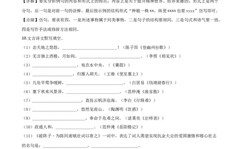 2018年辽宁省鞍山市中考语文试题（解析）_中考真题_1.语文中考真题2015-2024年_地区卷_辽宁省_辽宁语文_鞍山语文2015-22