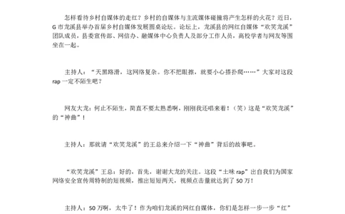 真题3&mdash;2021年江苏公务员考试申论试题（C卷）公众号：叛逆小樱桃_2026考公资料_（30）申论+面试为民公考大合集（人须在事上磨申论、刘大师）_申论+面试刘大师_109-江苏真题