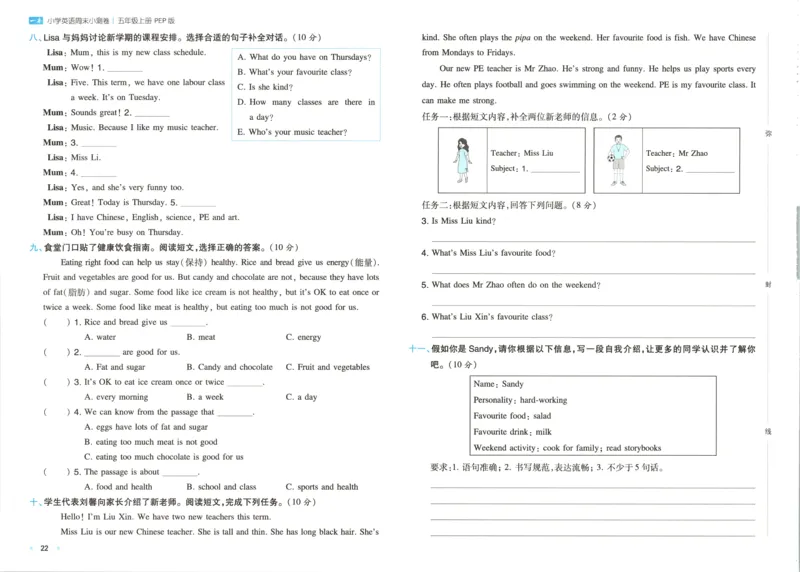 试卷_2025秋《一本周末测试小卷》人教英语3456_一本周末小测卷英语PEP5上