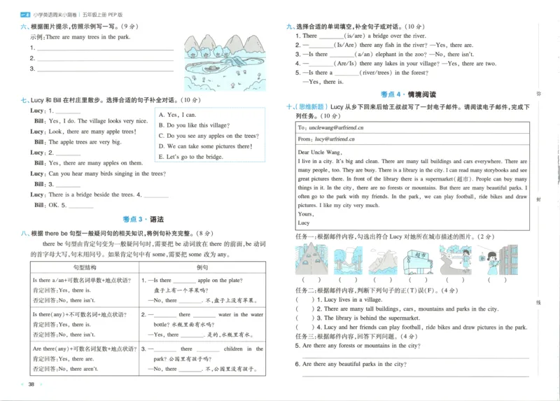 试卷_2025秋《一本周末测试小卷》人教英语3456_一本周末小测卷英语PEP5上