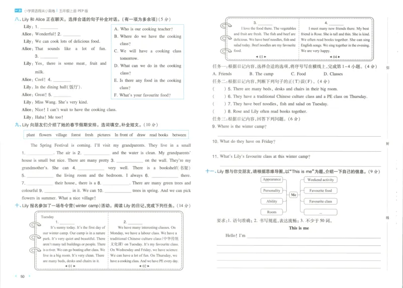 试卷_2025秋《一本周末测试小卷》人教英语3456_一本周末小测卷英语PEP5上
