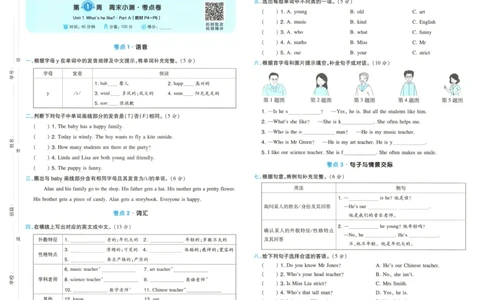 试卷_2025秋《一本周末测试小卷》人教英语3456_一本周末小测卷英语PEP5上