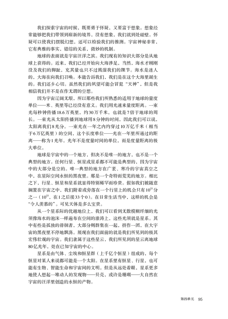 人教版语文选修下册高清教材_4-教培资料-26年最新资料-同步更新_初中高中教资_03科三专项（进去保存报考的学科即可）_02科三专项（笔记真题思维导图教学设计版本二）