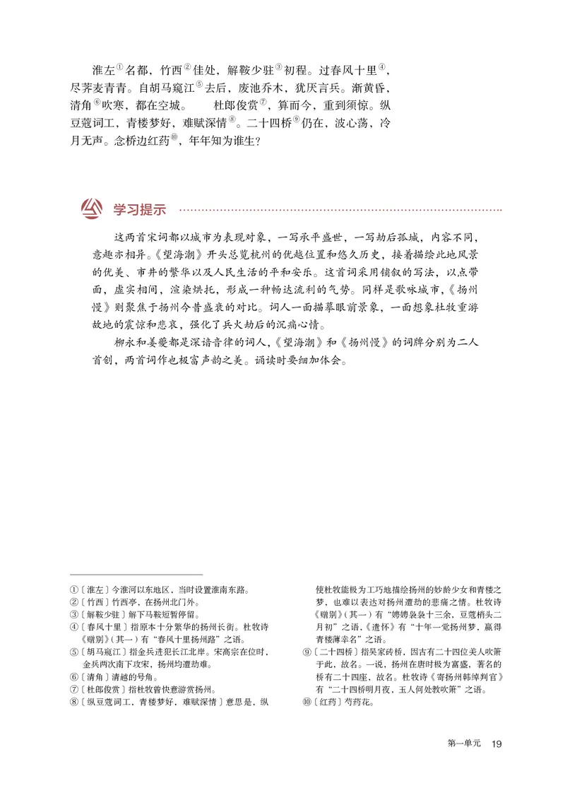 人教版语文选修下册高清教材_4-教培资料-26年最新资料-同步更新_初中高中教资_03科三专项（进去保存报考的学科即可）_02科三专项（笔记真题思维导图教学设计版本二）