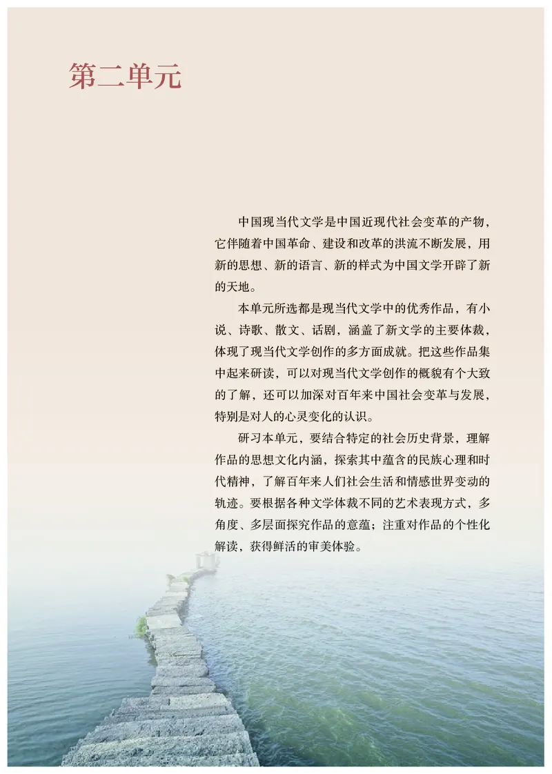 人教版语文选修下册高清教材_4-教培资料-26年最新资料-同步更新_初中高中教资_03科三专项（进去保存报考的学科即可）_02科三专项（笔记真题思维导图教学设计版本二）