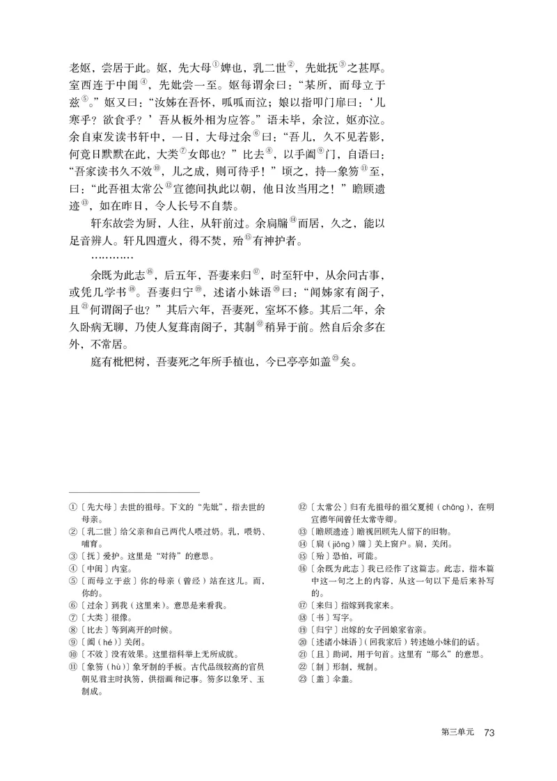 人教版语文选修下册高清教材_4-教培资料-26年最新资料-同步更新_初中高中教资_03科三专项（进去保存报考的学科即可）_02科三专项（笔记真题思维导图教学设计版本二）