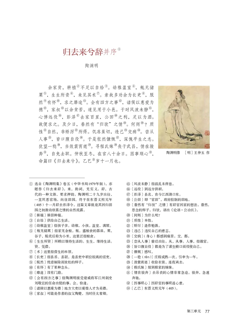 人教版语文选修下册高清教材_4-教培资料-26年最新资料-同步更新_初中高中教资_03科三专项（进去保存报考的学科即可）_02科三专项（笔记真题思维导图教学设计版本二）