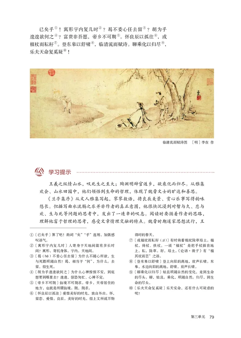 人教版语文选修下册高清教材_4-教培资料-26年最新资料-同步更新_初中高中教资_03科三专项（进去保存报考的学科即可）_02科三专项（笔记真题思维导图教学设计版本二）