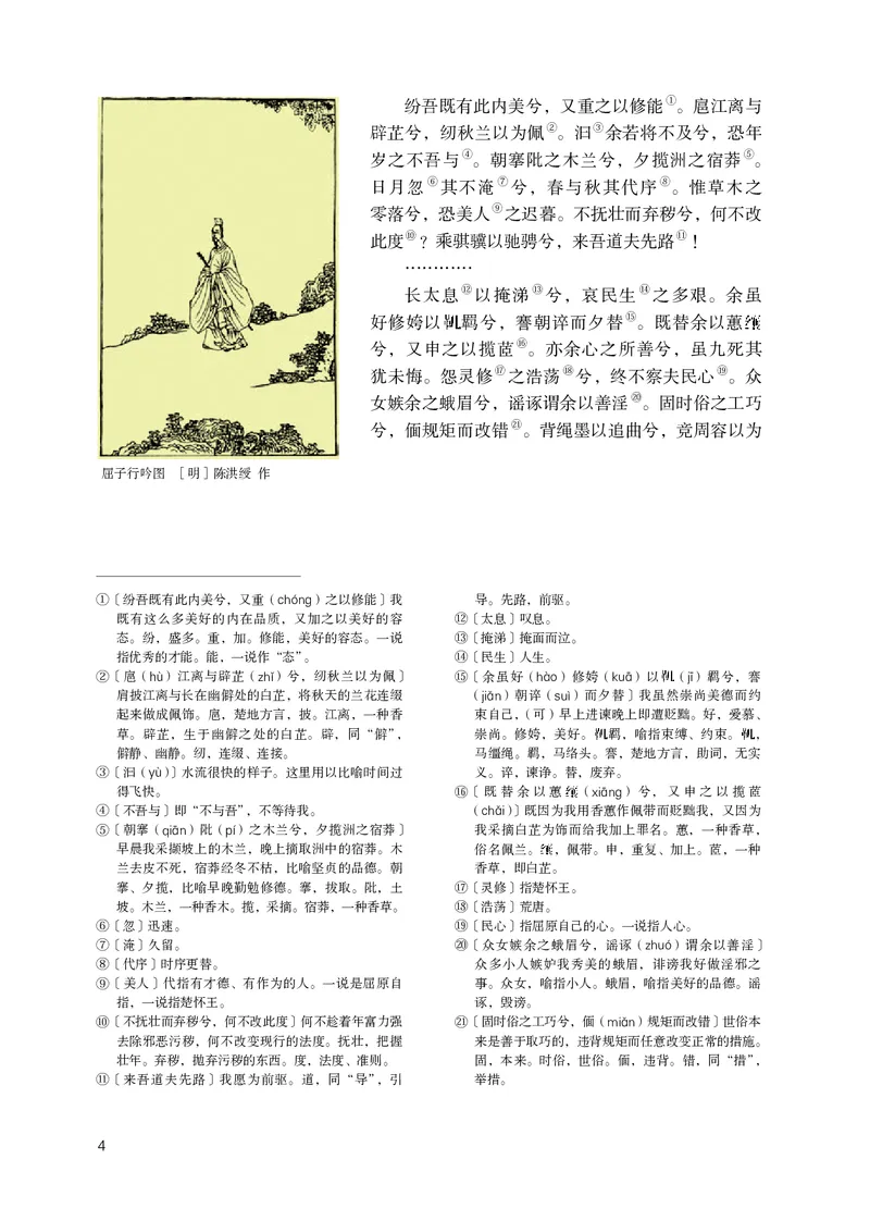 人教版语文选修下册高清教材_4-教培资料-26年最新资料-同步更新_初中高中教资_03科三专项（进去保存报考的学科即可）_02科三专项（笔记真题思维导图教学设计版本二）