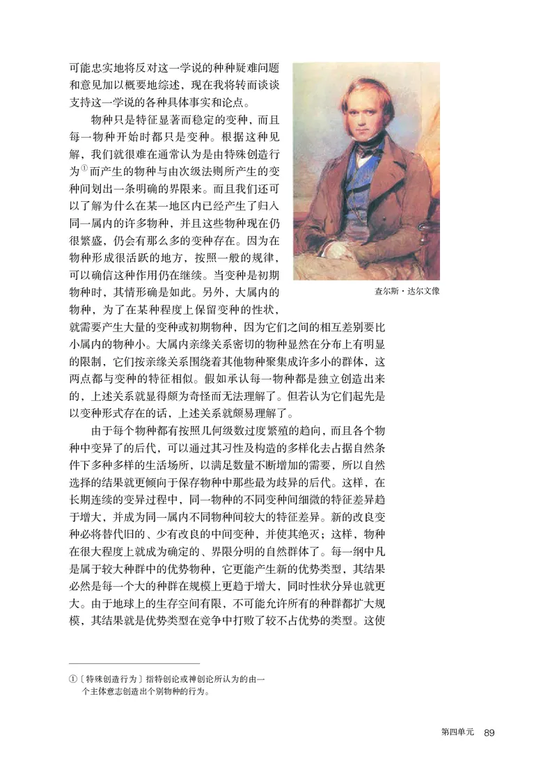 人教版语文选修下册高清教材_4-教培资料-26年最新资料-同步更新_初中高中教资_03科三专项（进去保存报考的学科即可）_02科三专项（笔记真题思维导图教学设计版本二）