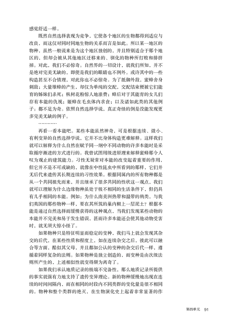 人教版语文选修下册高清教材_4-教培资料-26年最新资料-同步更新_初中高中教资_03科三专项（进去保存报考的学科即可）_02科三专项（笔记真题思维导图教学设计版本二）