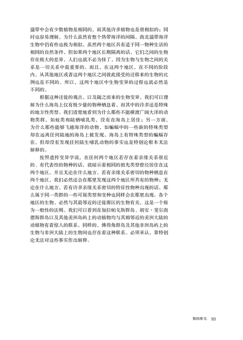人教版语文选修下册高清教材_4-教培资料-26年最新资料-同步更新_初中高中教资_03科三专项（进去保存报考的学科即可）_02科三专项（笔记真题思维导图教学设计版本二）