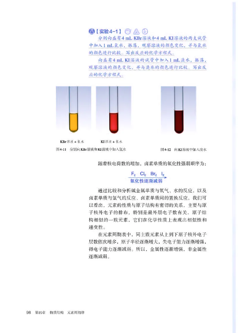 人教版化学必修第一册高清教材_4-教培资料-26年最新资料-同步更新_初中高中教资_03科三专项（进去保存报考的学科即可）_02科三专项（笔记真题思维导图教学设计版本二）