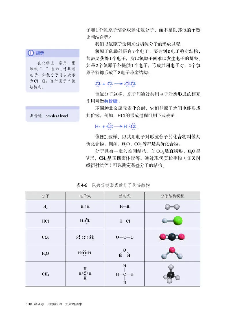 人教版化学必修第一册高清教材_4-教培资料-26年最新资料-同步更新_初中高中教资_03科三专项（进去保存报考的学科即可）_02科三专项（笔记真题思维导图教学设计版本二）