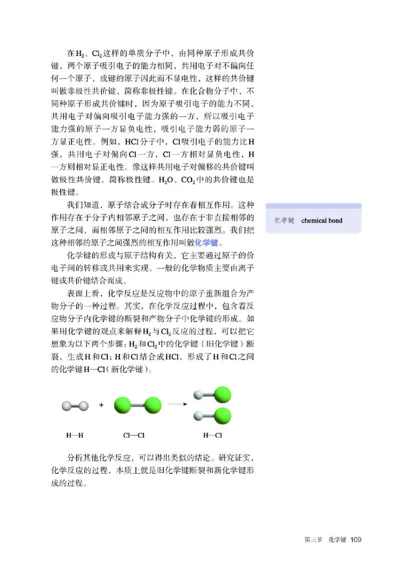 人教版化学必修第一册高清教材_4-教培资料-26年最新资料-同步更新_初中高中教资_03科三专项（进去保存报考的学科即可）_02科三专项（笔记真题思维导图教学设计版本二）