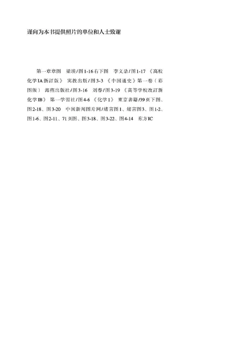 人教版化学必修第一册高清教材_4-教培资料-26年最新资料-同步更新_初中高中教资_03科三专项（进去保存报考的学科即可）_02科三专项（笔记真题思维导图教学设计版本二）