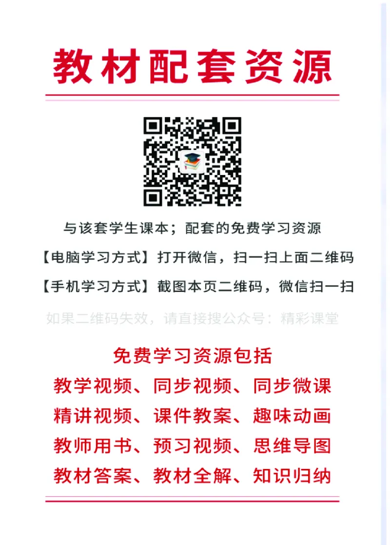 人教版化学必修第一册高清教材_4-教培资料-26年最新资料-同步更新_初中高中教资_03科三专项（进去保存报考的学科即可）_02科三专项（笔记真题思维导图教学设计版本二）