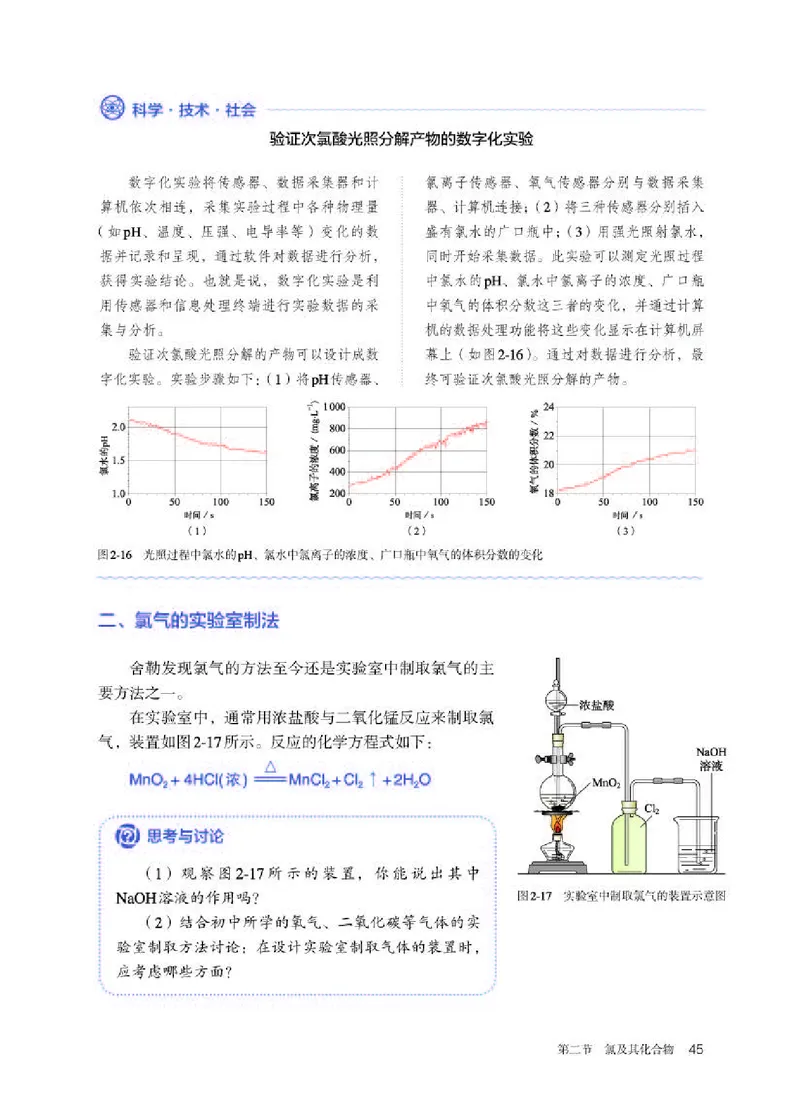 人教版化学必修第一册高清教材_4-教培资料-26年最新资料-同步更新_初中高中教资_03科三专项（进去保存报考的学科即可）_02科三专项（笔记真题思维导图教学设计版本二）