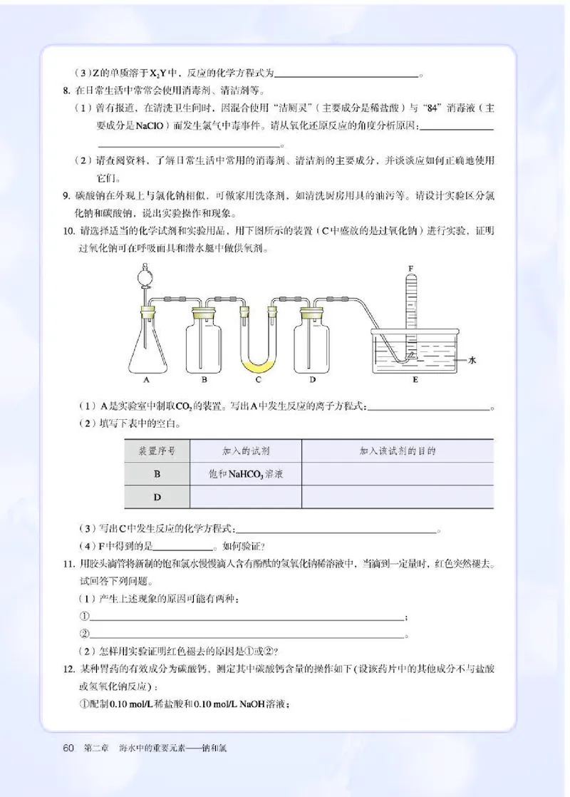 人教版化学必修第一册高清教材_4-教培资料-26年最新资料-同步更新_初中高中教资_03科三专项（进去保存报考的学科即可）_02科三专项（笔记真题思维导图教学设计版本二）