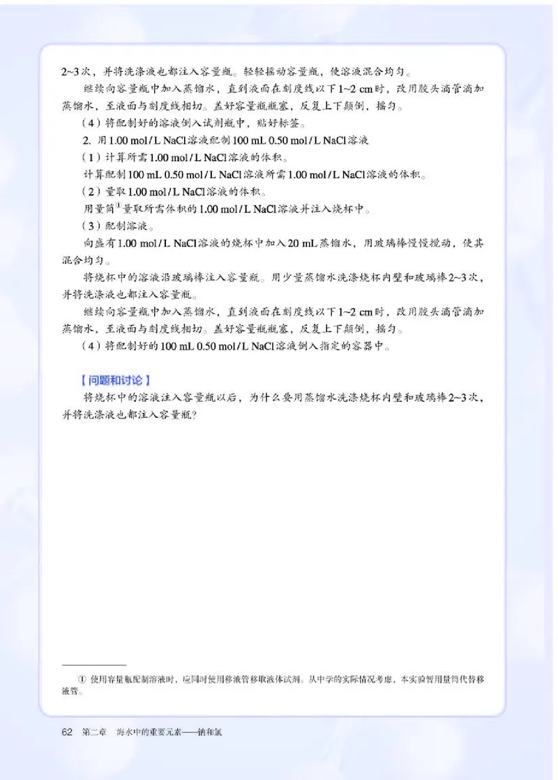 人教版化学必修第一册高清教材_4-教培资料-26年最新资料-同步更新_初中高中教资_03科三专项（进去保存报考的学科即可）_02科三专项（笔记真题思维导图教学设计版本二）
