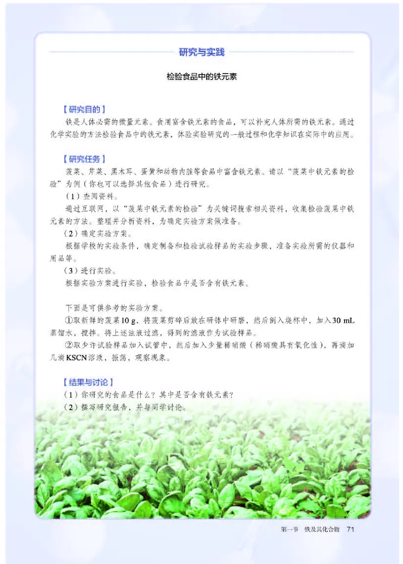 人教版化学必修第一册高清教材_4-教培资料-26年最新资料-同步更新_初中高中教资_03科三专项（进去保存报考的学科即可）_02科三专项（笔记真题思维导图教学设计版本二）