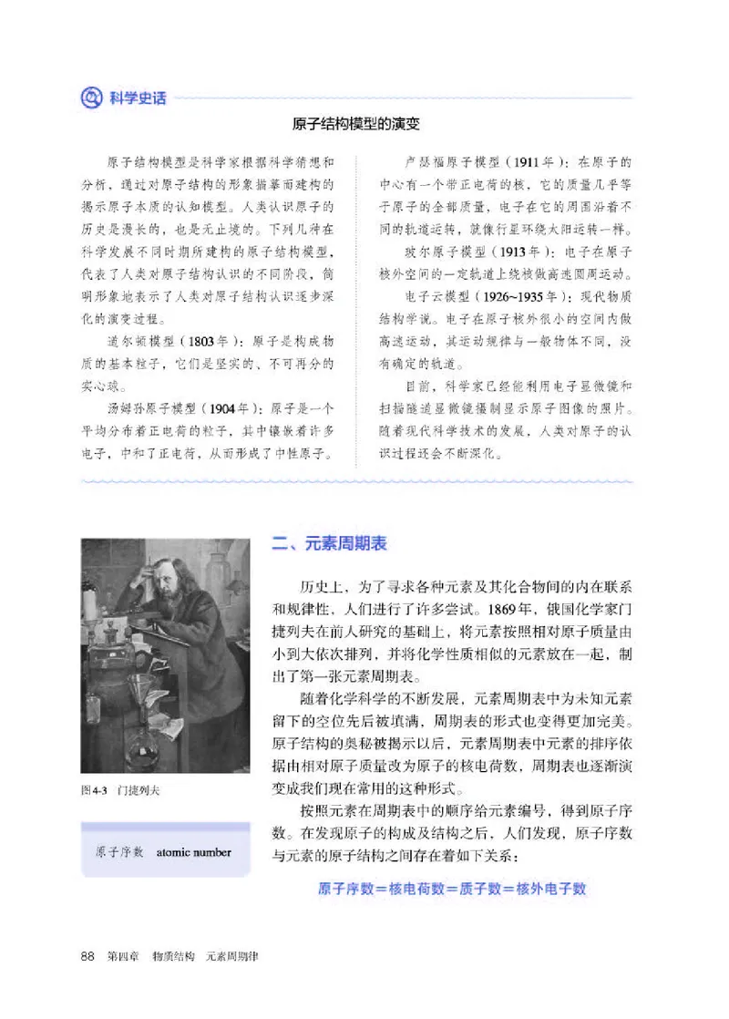 人教版化学必修第一册高清教材_4-教培资料-26年最新资料-同步更新_初中高中教资_03科三专项（进去保存报考的学科即可）_02科三专项（笔记真题思维导图教学设计版本二）