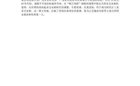 第11天科技创新_2026万唯系列预习复习_2025版《万唯初中预习视频课》789年级上册多版本_2025版万唯初二预习视频课语文人教版上册_视频_第11天_作文素材_作文素材（Day11）