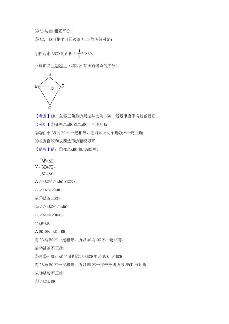 2017年新疆生产建设兵团中考数学试卷（含解析版）_中考真题_2.数学中考真题2015-2024年_2017年全国中考数学160份