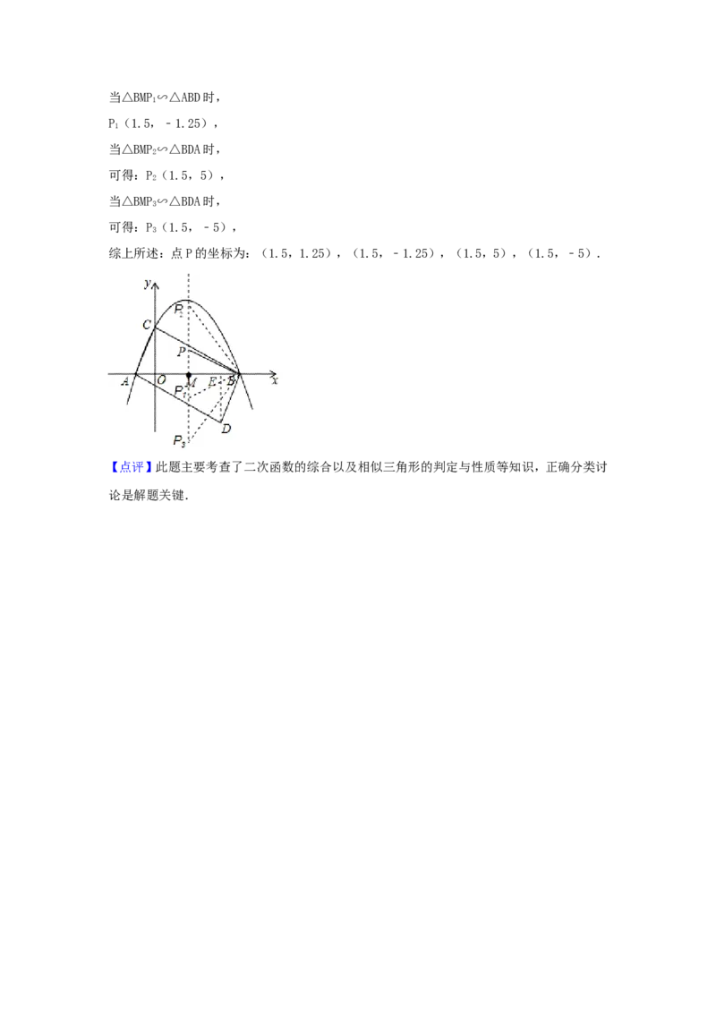 2017年新疆生产建设兵团中考数学试卷（含解析版）_中考真题_2.数学中考真题2015-2024年_2017年全国中考数学160份