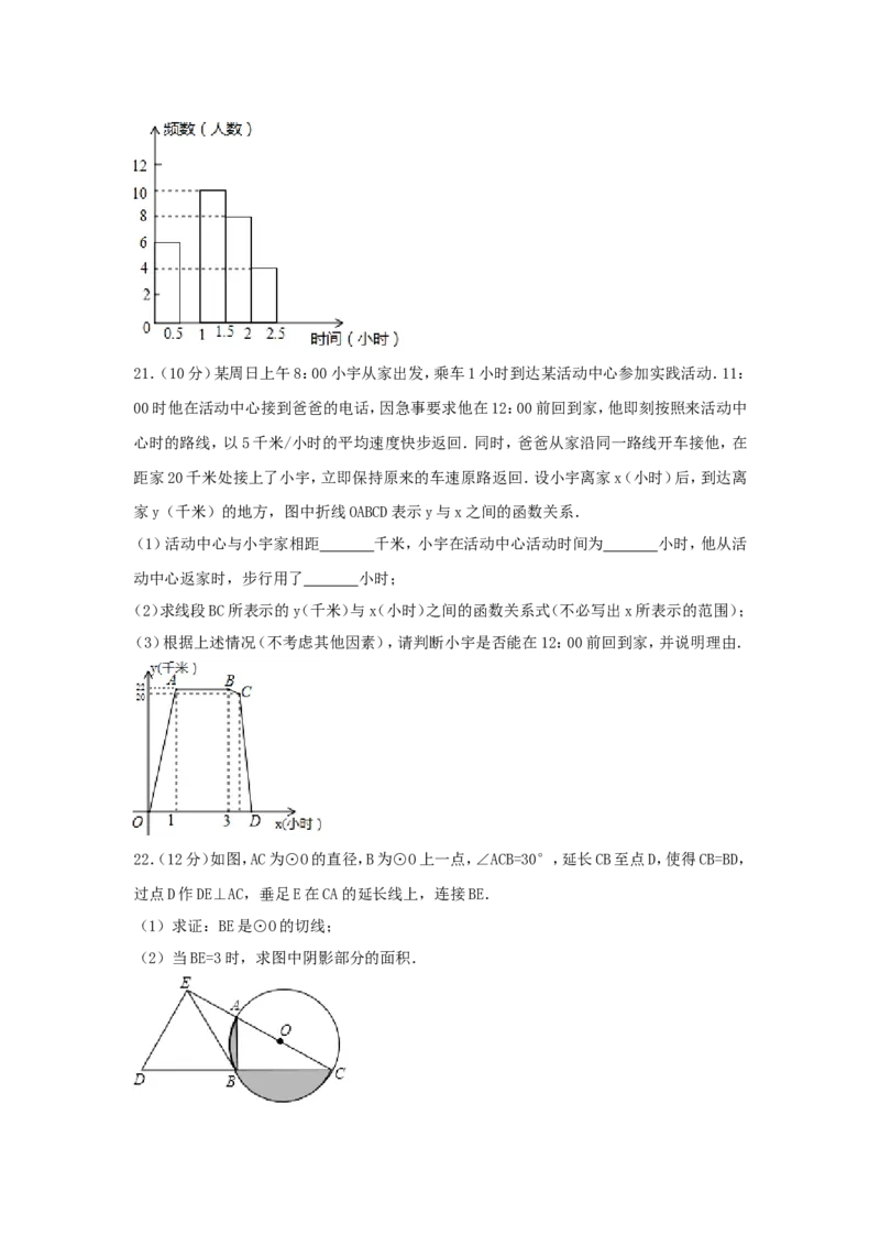 2017年新疆生产建设兵团中考数学试卷（含解析版）_中考真题_2.数学中考真题2015-2024年_2017年全国中考数学160份