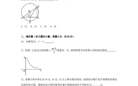 2017年新疆生产建设兵团中考数学试卷（含解析版）_中考真题_2.数学中考真题2015-2024年_2017年全国中考数学160份