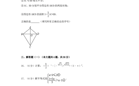 2017年新疆生产建设兵团中考数学试卷（含解析版）_中考真题_2.数学中考真题2015-2024年_2017年全国中考数学160份