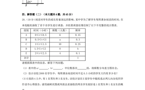 2017年新疆生产建设兵团中考数学试卷（含解析版）_中考真题_2.数学中考真题2015-2024年_2017年全国中考数学160份