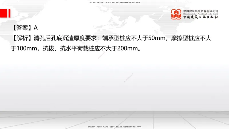 2025一建《建筑》月度小灶直播课02（02.27）_2026年一级建造师_2026年一建建筑_2025年一建建筑SVIP_02-基础精讲✿高端面授✿深度强化_32-建筑《月度小灶直播》韩雷JGS_讲义