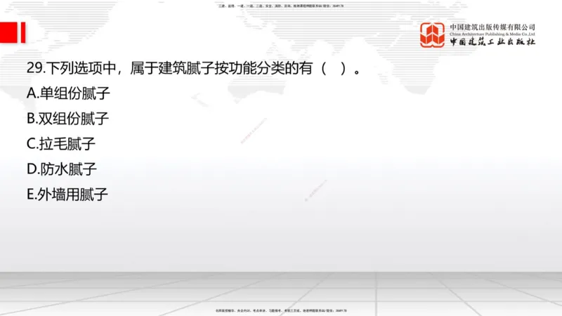 2025一建《建筑》月度小灶直播课02（02.27）_2026年一级建造师_2026年一建建筑_2025年一建建筑SVIP_02-基础精讲✿高端面授✿深度强化_32-建筑《月度小灶直播》韩雷JGS_讲义