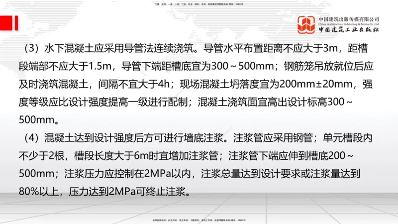 2025一建《建筑》月度小灶直播课02（02.27）_2026年一级建造师_2026年一建建筑_2025年一建建筑SVIP_02-基础精讲✿高端面授✿深度强化_32-建筑《月度小灶直播》韩雷JGS_讲义