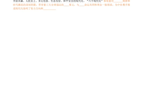 25肖八选择题精准挖空版-第二套_2026考公资料_（49）政治理论合集_政治理论合集_2025考研政治pdf（笔记）_00.肖八笔记合集_06.小谭《肖八》干货合集_3.知识点精准挖空版
