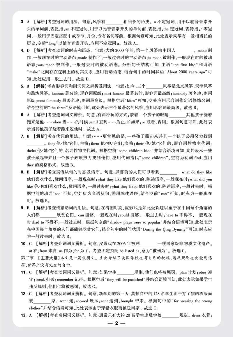 答案月考卷二_2026万唯系列预习复习_2025版《万唯初中预习视频课》789年级上册多版本_2025版万唯初三预习视频课英语人教版上册_2025版万唯初三预习视频课英语人教版上册_视频