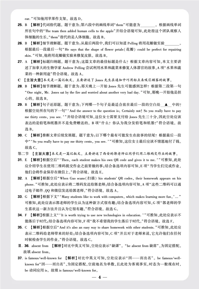 答案月考卷二_2026万唯系列预习复习_2025版《万唯初中预习视频课》789年级上册多版本_2025版万唯初三预习视频课英语人教版上册_2025版万唯初三预习视频课英语人教版上册_视频