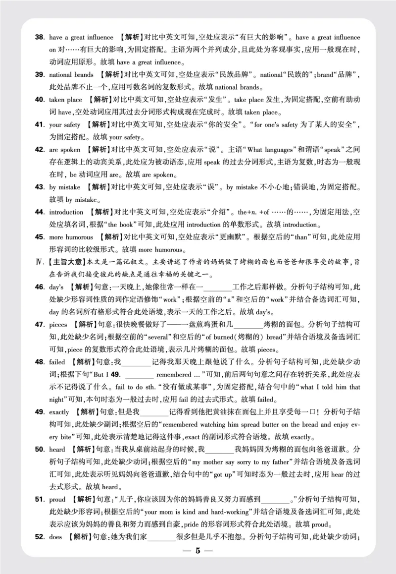 答案月考卷二_2026万唯系列预习复习_2025版《万唯初中预习视频课》789年级上册多版本_2025版万唯初三预习视频课英语人教版上册_2025版万唯初三预习视频课英语人教版上册_视频
