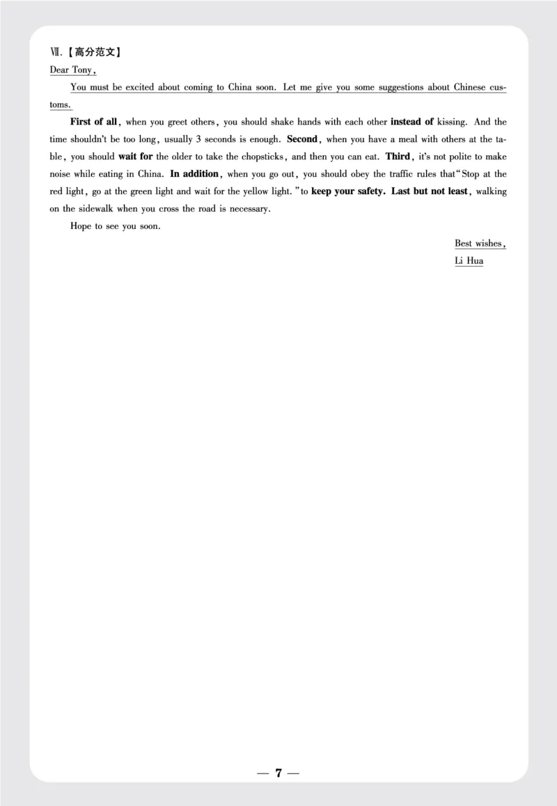 答案月考卷二_2026万唯系列预习复习_2025版《万唯初中预习视频课》789年级上册多版本_2025版万唯初三预习视频课英语人教版上册_2025版万唯初三预习视频课英语人教版上册_视频